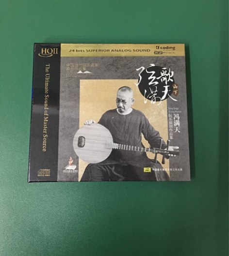 天艺唱片冯满天《弦歌满天》HQII音乐CD...