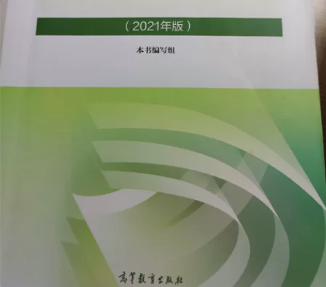 思二手想道德与法治2021 12一本