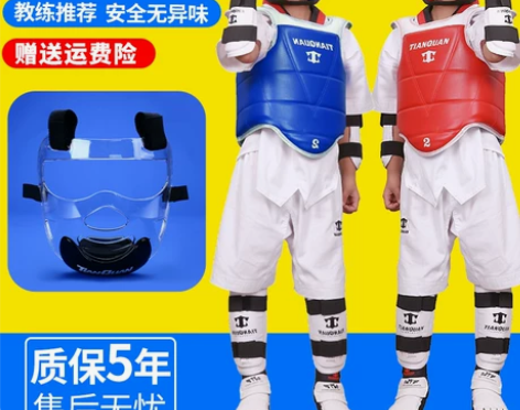 跆拳道护具全套儿童五八九件套护身护甲套装