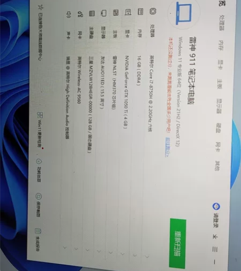 雷神911  双硬盘128+1tb  成色...