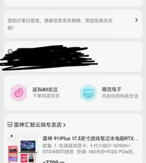 雷神911plus 闲置 买了就开机了几次...