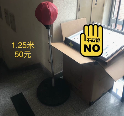 家用拳击训练器材，八成新，和平广场自提 感...