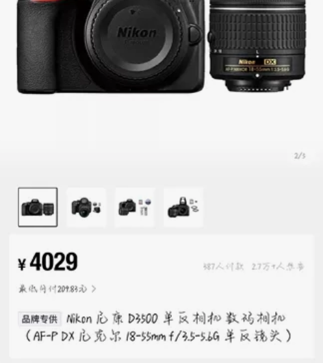 出尼康相机D3500！肉眼无损坏，就用过几...