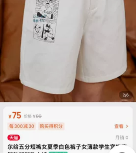 尔给五分短裤女夏季白色裤子女薄款学生宽松直...