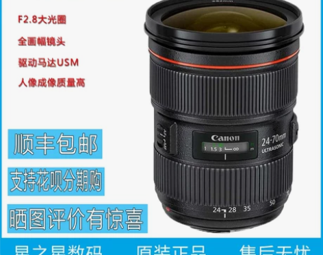 佳能EF 24-70mm f/2.8L I...