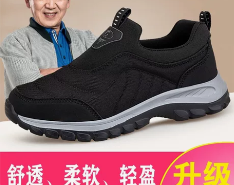 足力健官方旗舰店老人鞋秋冬季男士老年人运动...
