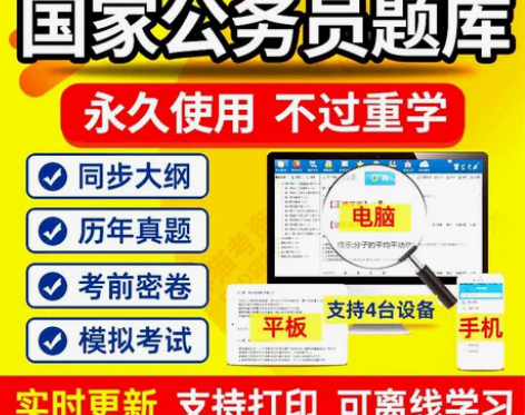 2023国考公务员考试题库省考980系统班...