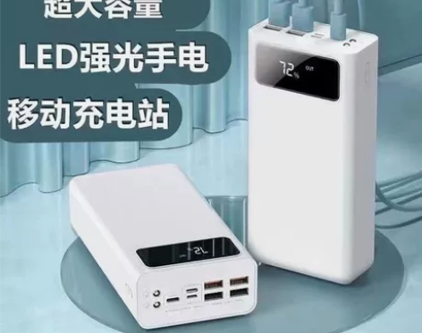 50000快充大容量充电宝通用于苹果安卓华...