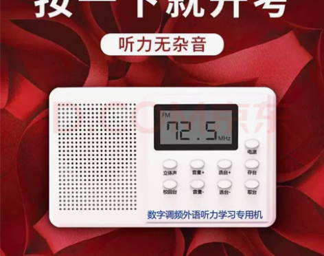 听力耳机，全新，带包装，20包邮转卖 感兴...