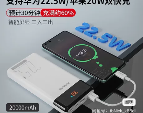 罗马仕充电宝超大容量20000毫安移动电源...