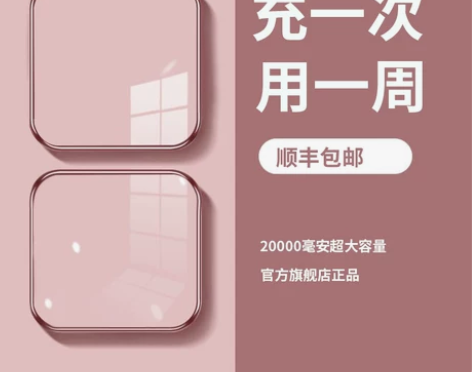 【李佳埼推荐】充电宝超大容量超薄小巧便携迷...