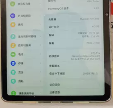 honor/荣耀 荣耀平板V6 10.4英...