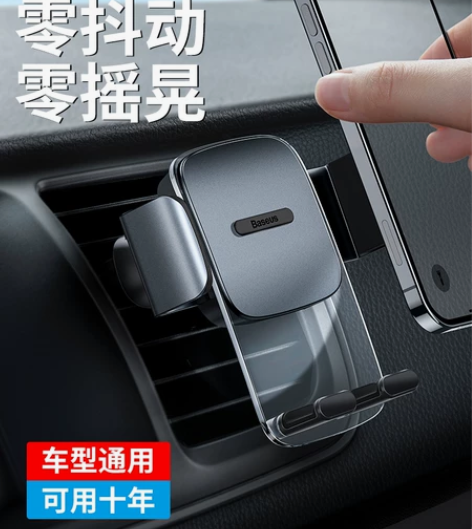 倍思手机车载支架2021新款出风口汽车用导...