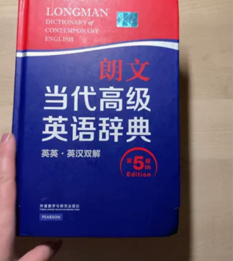 朗文当代高级英语辞典（第5版），正版9新，...