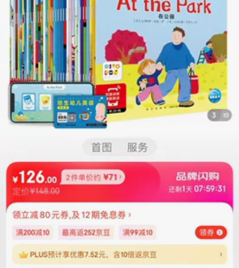 出全新点读版陪生幼儿英语预备级全套，一共3...