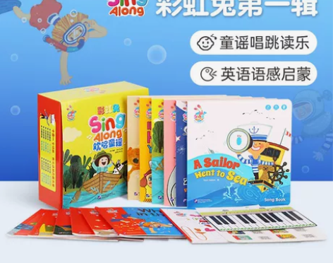 凯迪克图书 点读版 彩虹兔 Sing Al...