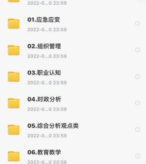 【2022年下备考教资】 教师资格证小学初...