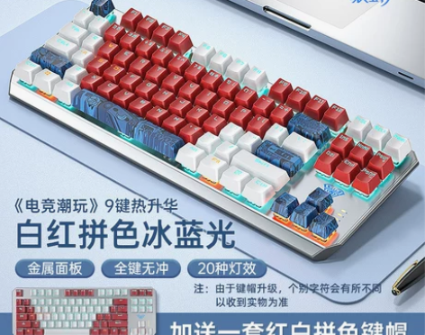 狼蛛机械键盘87键青轴黑轴茶红轴电竞游戏笔...