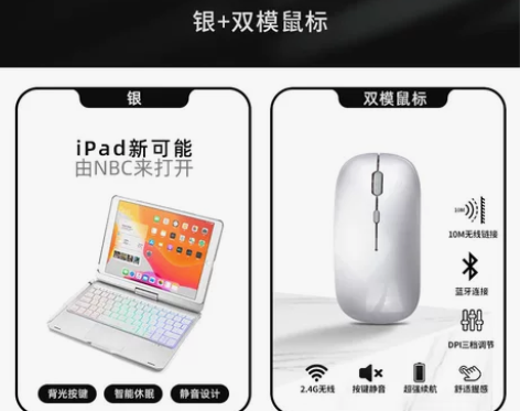 ipad键盘一体  秒变电脑牌子的  纯新...