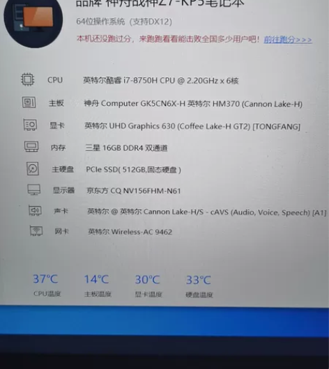 今年2月份买的，平时没怎么用，配置看图，英...