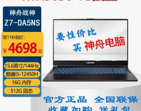 Hasee/神舟 战神 Z7-DA5NS/...