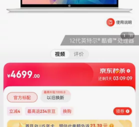 惠普(HP)战66 五代 15.6英寸轻薄...