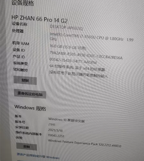 惠普战 66 pro14 g2 16g内存...