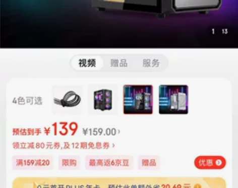 鑫谷（segotep） 小艺术家 电脑机箱...