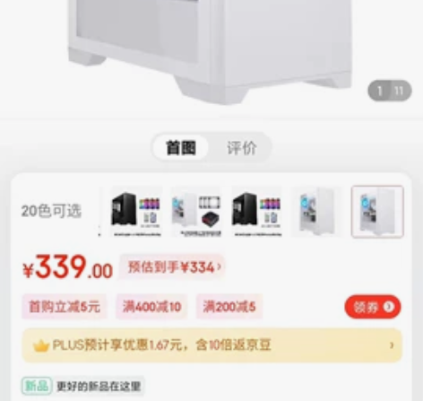 先马  原神颜之神电脑游戏全塔机箱 （双3...