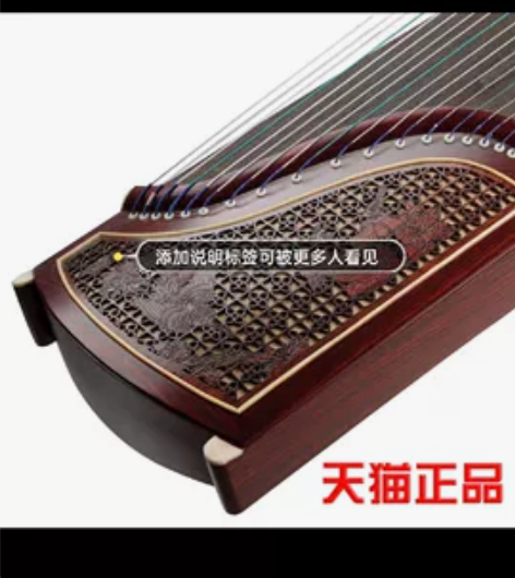 闲置古筝，不懂的人买来练手的，打开以后试了...