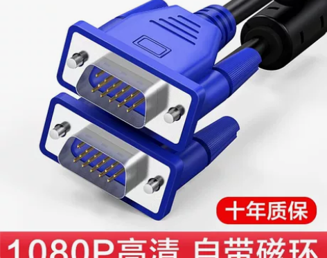 全新毕亚兹 vga线电脑显示器连接线电视投...