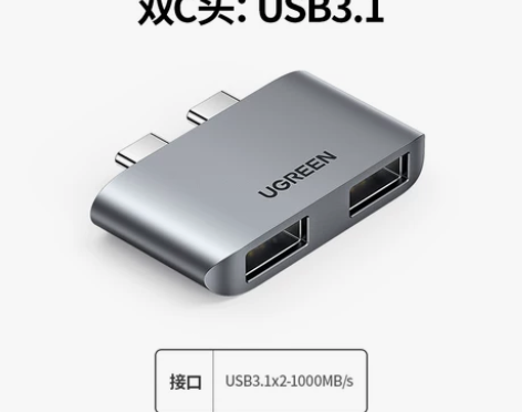 绿联拓展坞扩展typec适用苹果电脑转接头...