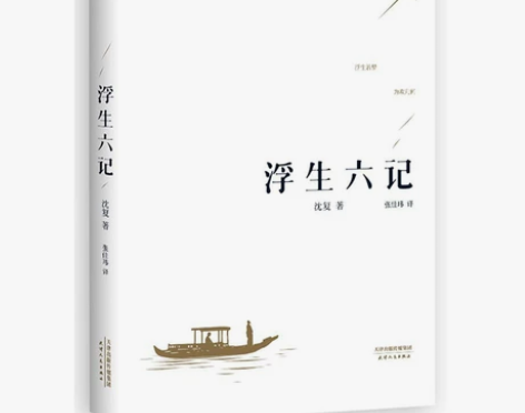 人间失格罗生门月亮和六便士浮生六记外国小说...