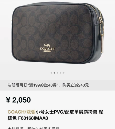 COACH/蔻驰小号女士PVC/配皮单肩斜...
