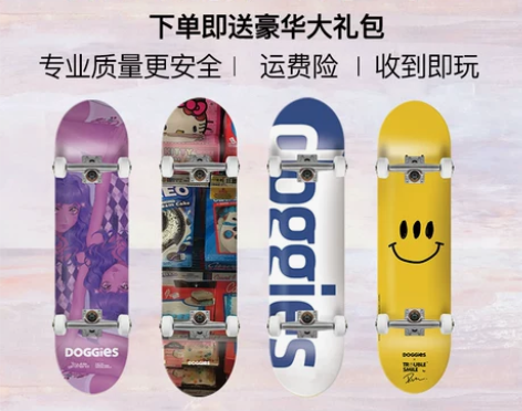 滑板儿童滑板初学者专业板四轮滑板成人双翘代...