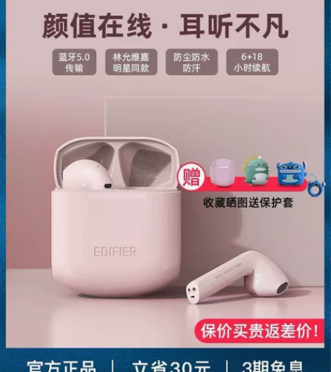 蓝牙耳机漫步者，剩一个机舱，和左耳一只，粉...
