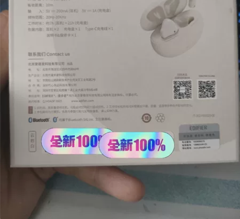 全新漫步者蓝牙耳机,主动降噪,这个价格嘎嘎...