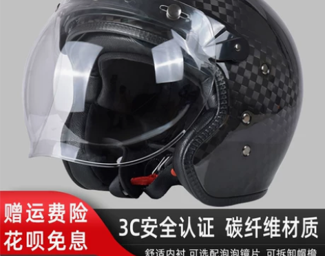 AMU摩托车头盔复古碳纤维机车半盔夏秋冬季...