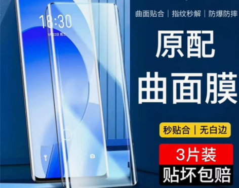 适用魅族18spro钢化膜18s全屏覆盖