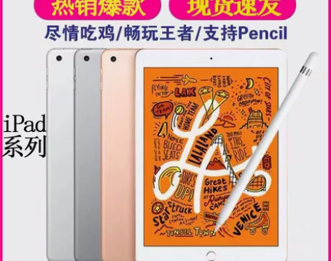 ipad8  2020款 插卡版  99新...