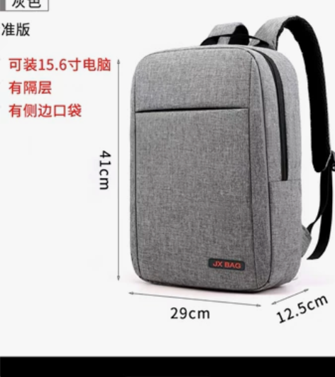 全新双肩背包,大容量分层,休闲商务皆可,质...