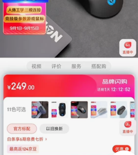 京东自营直发联想（Lenovo）拯救者原装...