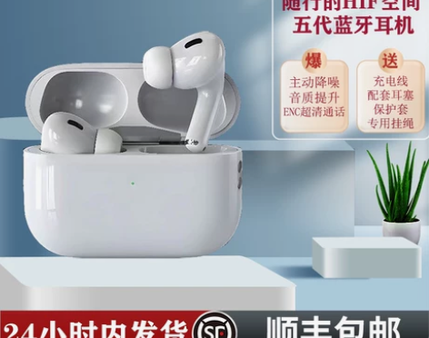华强北新款五代蓝牙耳机适用于苹果真无线主动...