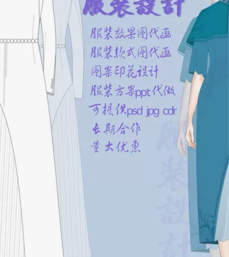 服装效果图款式图代画 绝对爽快优惠 需要点...