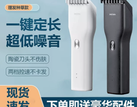 理发器 剪发器映趣电推剪家用静音自助电动充...