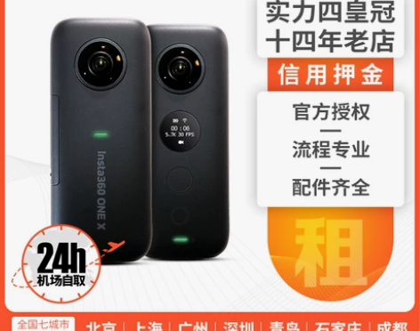 运动相机 相机运动摄像机连锁实体店 免押金...