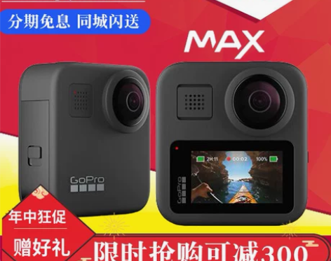 GoPro MAX全景运动相机360度防水...