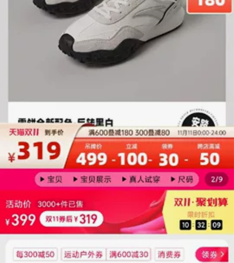 安踏雪饼鞋235码，注意是235码，37～...
