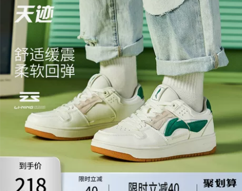 李宁鞋 板鞋男鞋天迹官方旗舰2022新款潮...