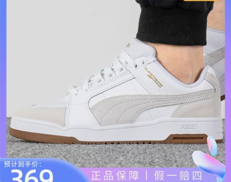 彪马鞋 PUMA男鞋女鞋2022秋季新款运...